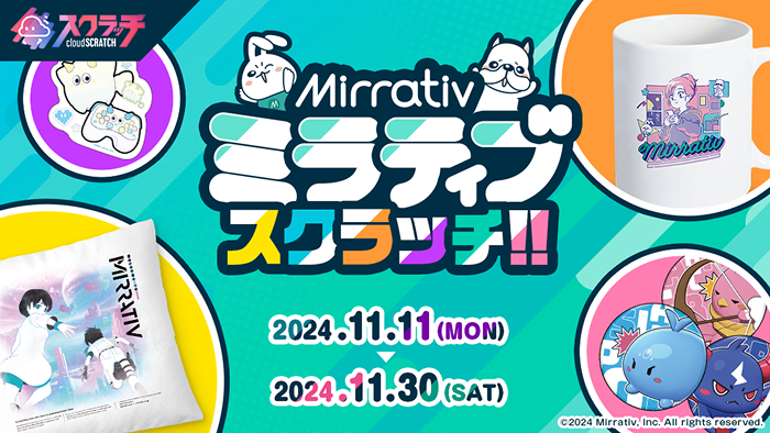 ミラティブスクラッチ!!