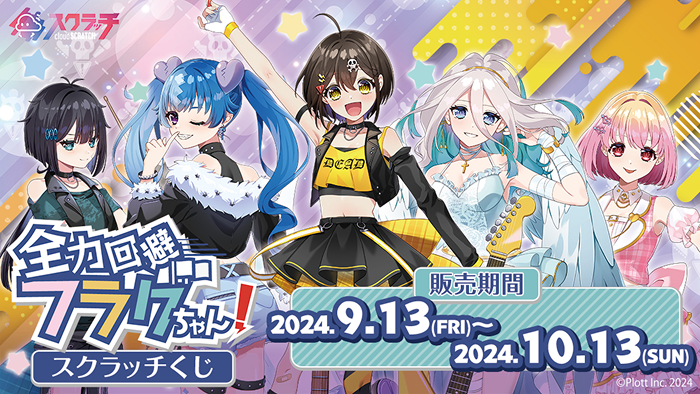 全力回避フラグちゃん！